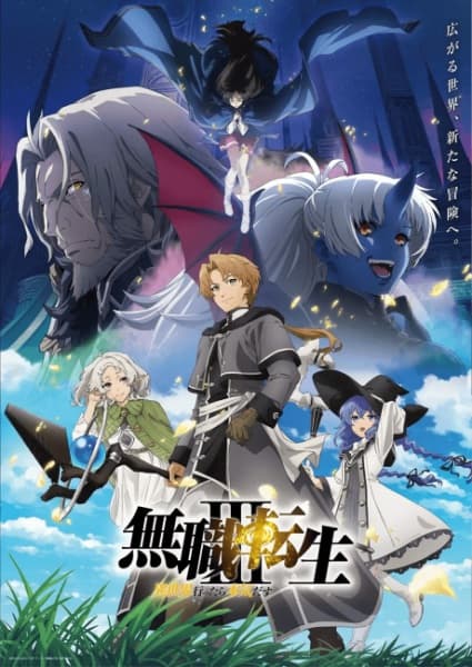 Mushoku Tensei III: Isekai Ittara Honki Dasu cover