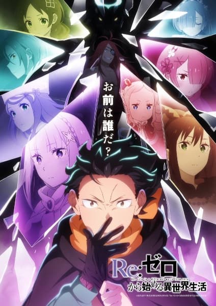 Re:Zero kara Hajimeru Isekai Seikatsu 4th Season cover
