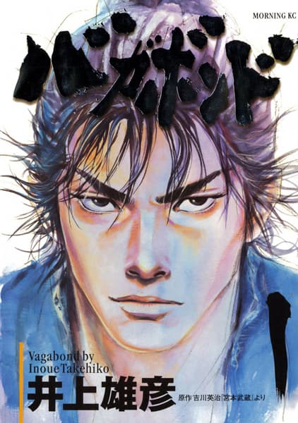 Vagabond poster