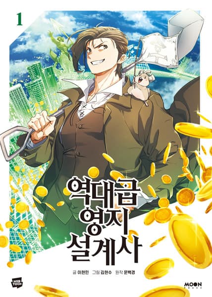 The Greatest Estate Developer poster