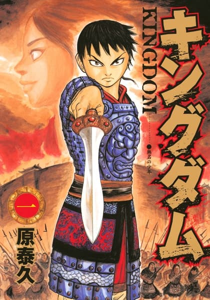 Kingdom poster
