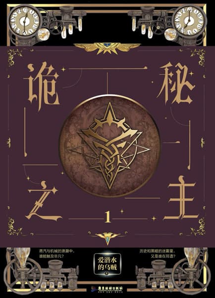 Guimi Zhi Zhu poster