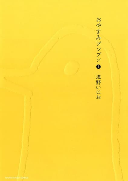 Oyasumi Punpun poster
