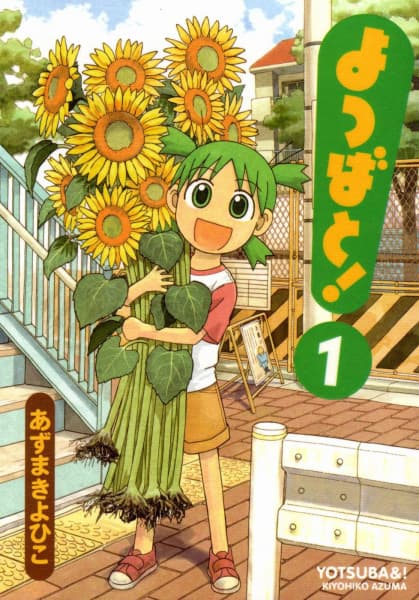 Yotsuba to! poster